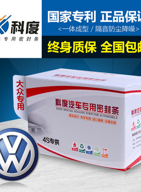 大众探岳TAYRON/探岳GTE/探岳X专用全车汽车门隔音密封条加厚神器