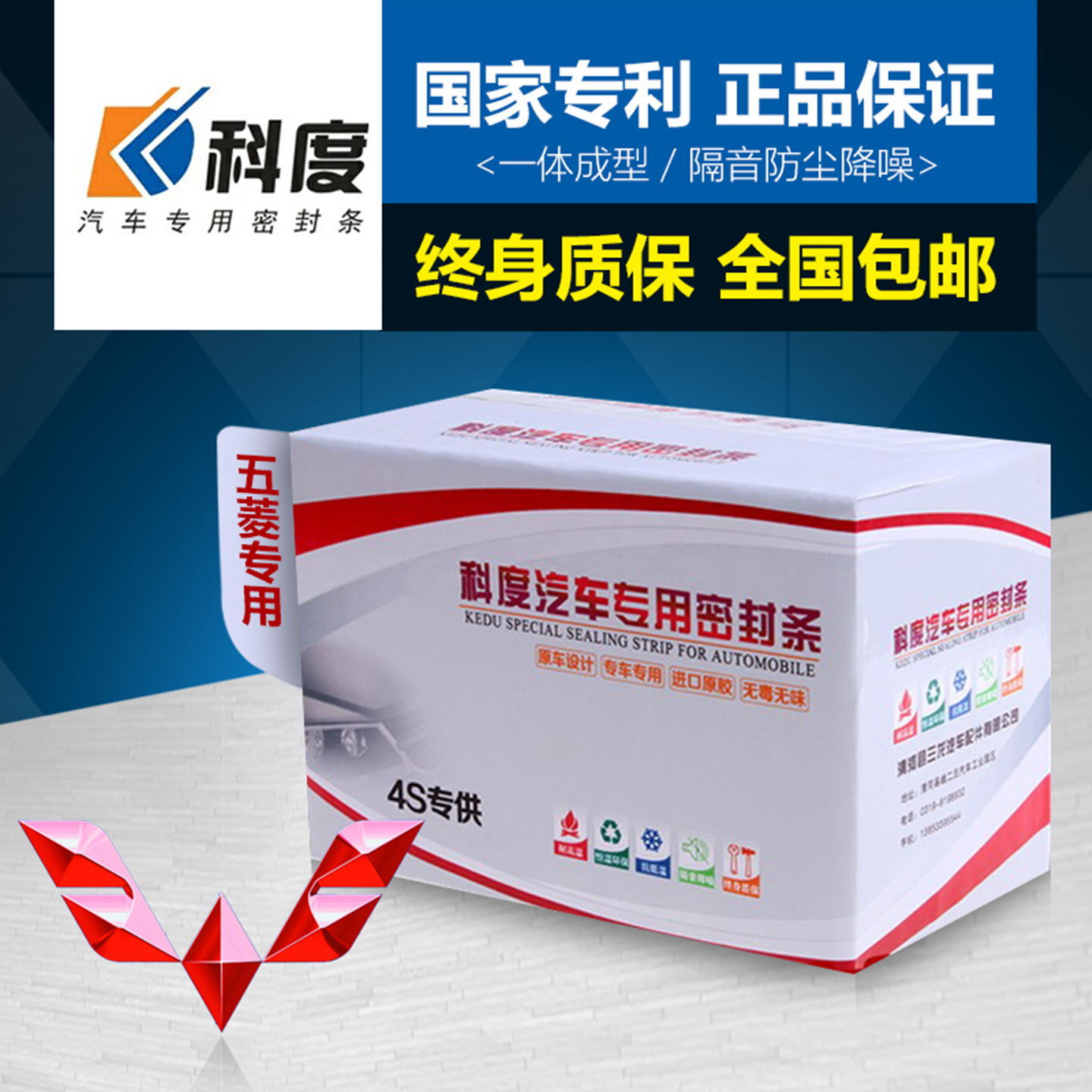 五菱之光荣光征程专用汽车门全车隔音防尘防撞密封条改装神器加厚