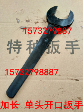 单头呆扳手 非标单头呆扳手 重型锻打单头呆扳手22-145mm单头呆