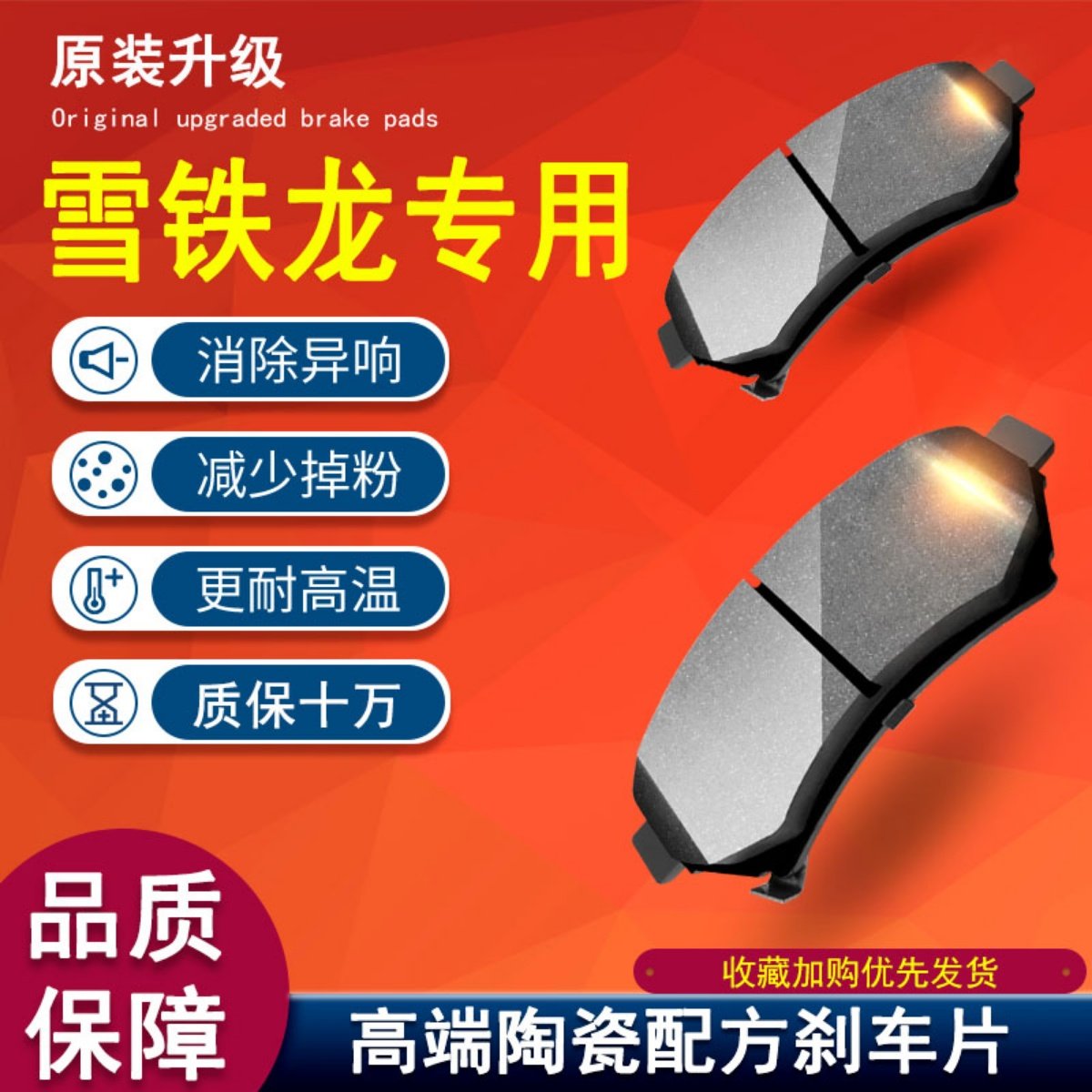 东风雪铁龙全新爱丽舍c4l世嘉煞车片原厂c3xr原厂原装陶瓷前后片