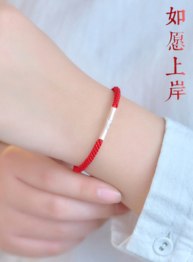 999纯银竹节上岸金榜题名手绳