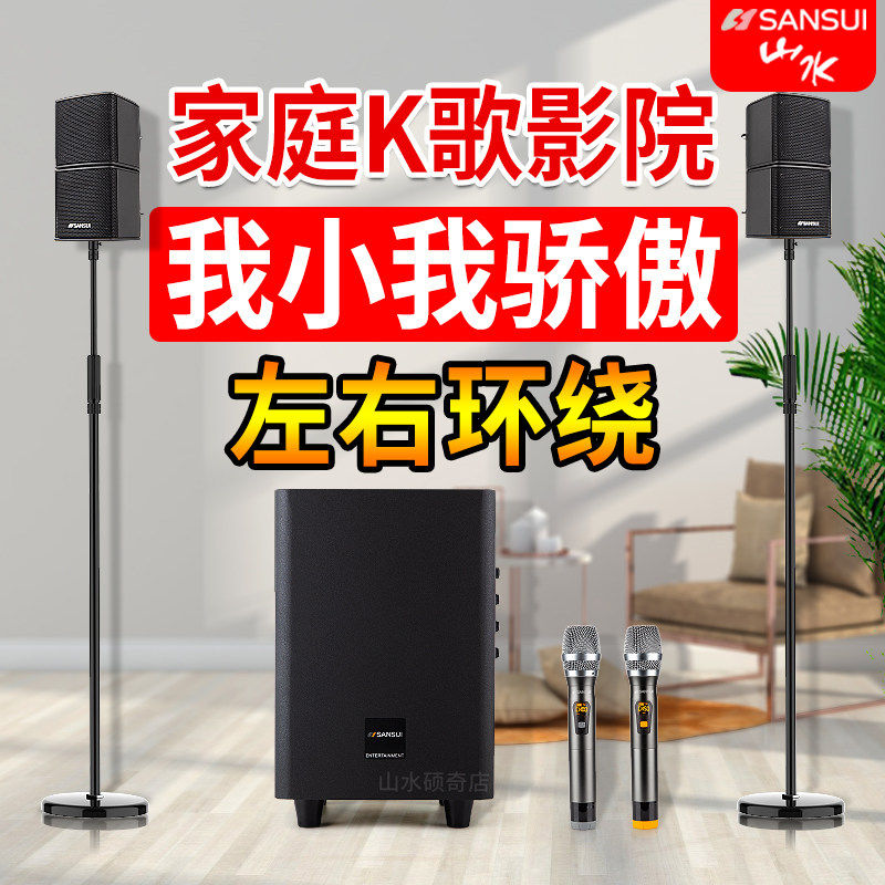 山水Q3家用k歌唱歌室内音响组合KTV小型卡拉OK套装家庭影院箱影响|ruв категории видео электрических приборов, домашний кинотеатр - от Buy2taobao.com для оказания профессиональной услуги покупки агента Taobao