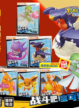 Keeppley奇妙积木人20260战斗吧宝可梦地平线沙奈朵手办玩具6礼物