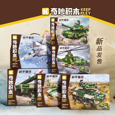 奇秒积木和平重装导弹车男孩玩具