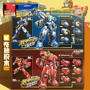 奇妙积木46001烈焰战士无界域战甲消防正义之盾合体机甲男孩6礼物