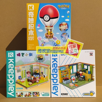 精灵球款热气球模型皮卡丘手办