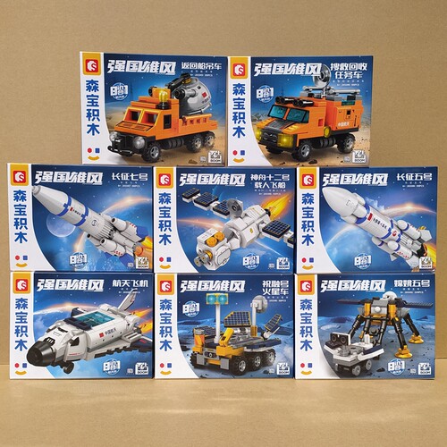 森宝宇航员航天火箭儿童生日礼物