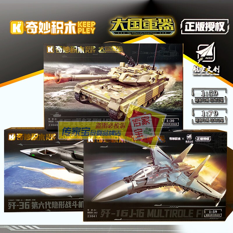 大国重器隐形战斗飞机儿童男玩具