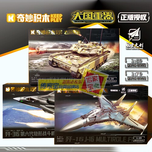 大国重器隐形战斗飞机儿童男玩具