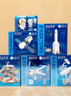 启蒙积木K10203国玩系列中国航天太空创发射基地儿宇航员儿童玩具