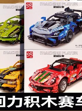 启悟积木67118越野车跑车汽车机械科技方程式回力赛车男孩子礼物