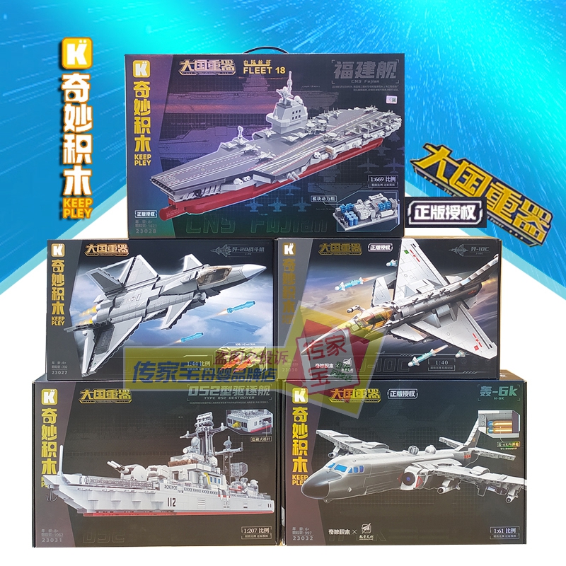 奇妙积木大国重器载具送礼物玩具