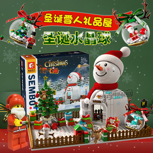 饰品盲盒儿童玩具水晶球圣诞礼物 森宝积木601156雪人小屋圣诞树装