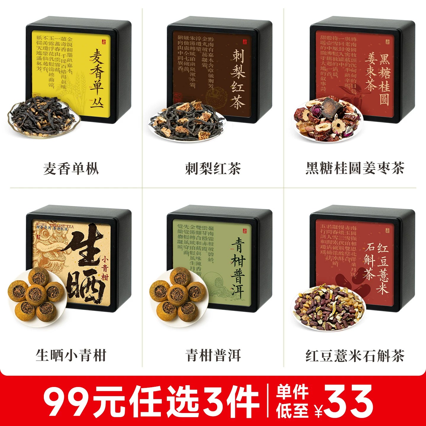 五虎刺梨红茶自己喝官方旗舰正品红茶礼盒送长辈图片