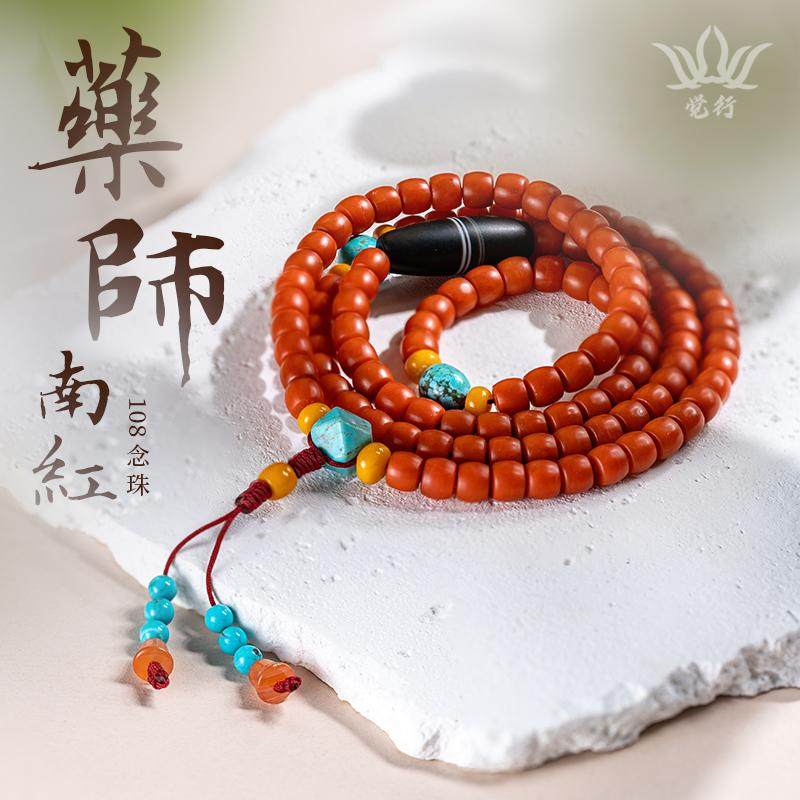 觉行原创 南红多圈柿子红佛珠串药师天珠绿松108颗念珠手串毛衣链