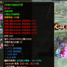 [一键安装] 醉玲珑,龙OL单机一键端修复版网游单机GM