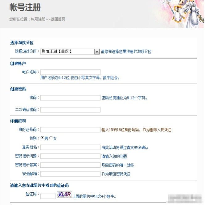 [端游] 热血江湖2.0木剑端内置热血宝宝（虚拟机一键端）带GM工具