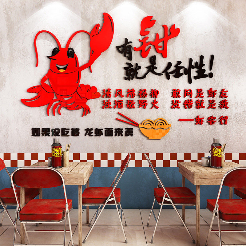 饭店烧烤店墙面装饰墙贴