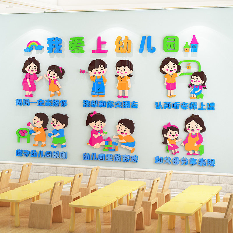 爱上材料大厅环境布置墙面装饰