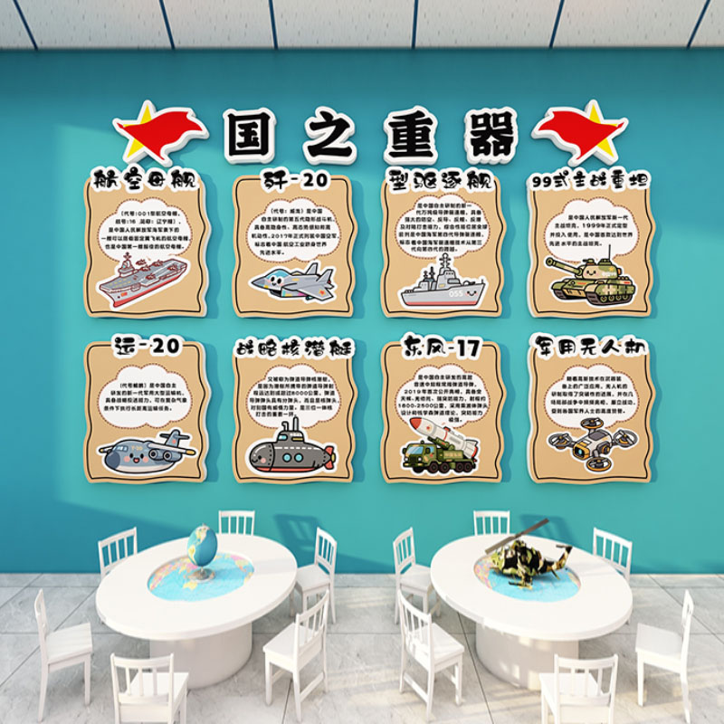 军旗文化墙贴布置教室装饰3d立体