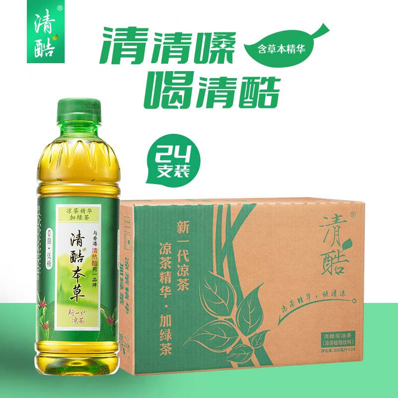 绿茶凉茶饮料清酷350毫升广州