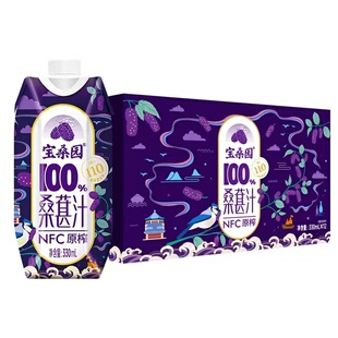 宝桑园100%桑葚汁NF原榨330ml 整箱不加糖0添加桑果汁饮品 12盒装