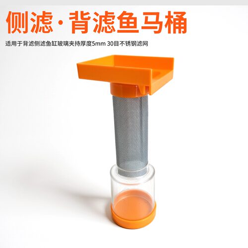 鱼缸内置自动分离粪便过滤器