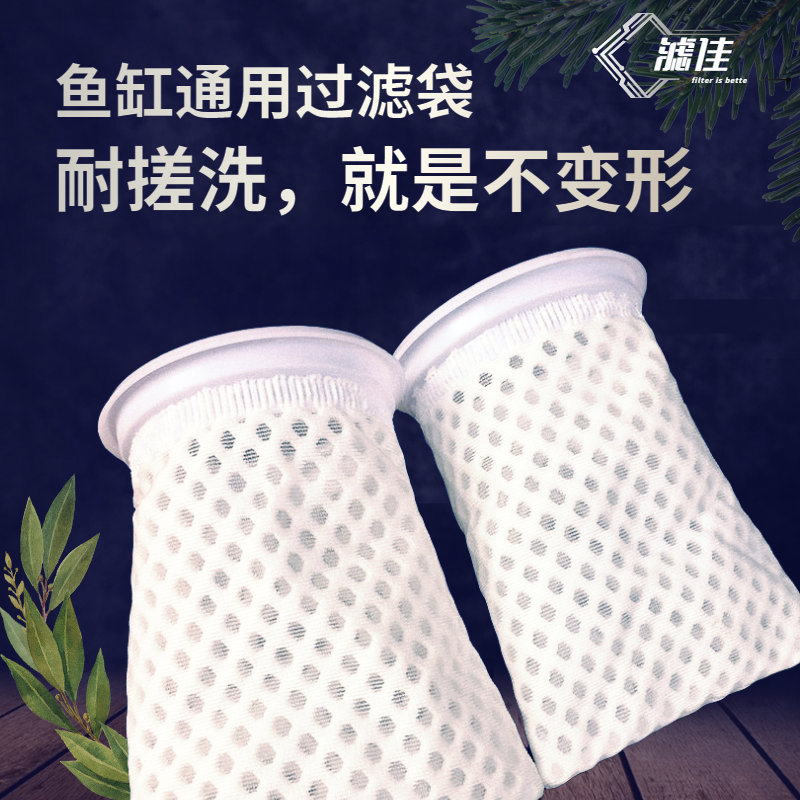 鱼缸过滤棉魔袋3D蜂巢高密度