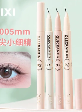 XIXI控墨焦点弯尖眼线笔 纤细眼线下睫毛眼角下至新手小白易上手