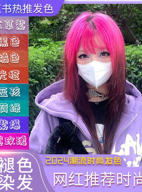 舒迷萱潮色男女植物染发膏