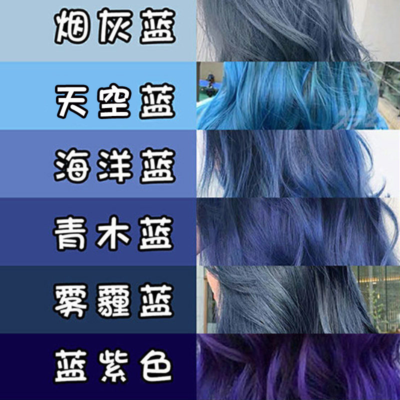 烟灰蓝雾蓝色雾霾蓝黑色植物染发剂染发膏流行色显白自己在家染发