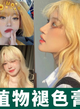 BONYHAIR植物在家染染发
