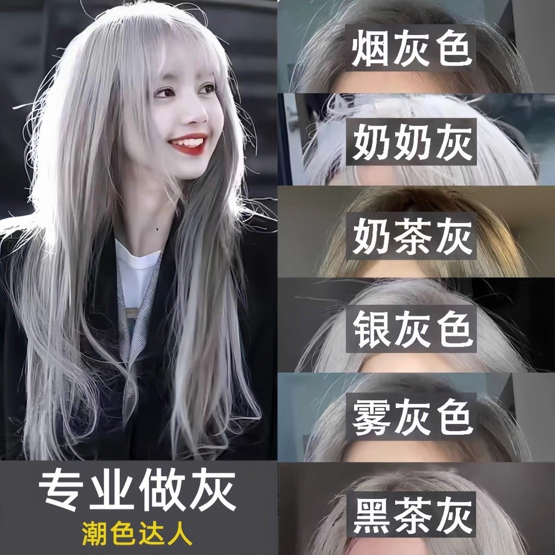 椰子灰奶茶米灰奶奶灰染发剂图片