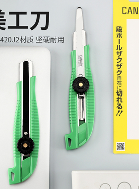 日本进口CANARY不锈钢防断防粘安全特氟龙烤漆快递开箱神器美工刀