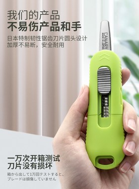 CANARY日本进口快递刀防粘拆快递小刀伸缩开箱神器安全包裹专用刀
