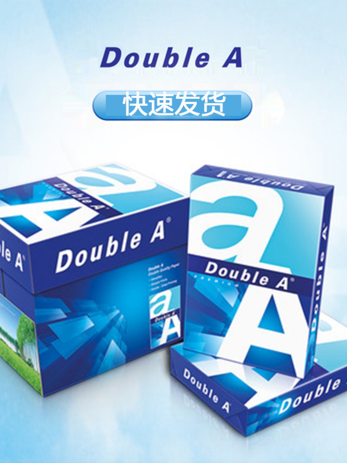 Double A达伯埃A4纸70g80g90克办公500张办公用品考试复印打印纸