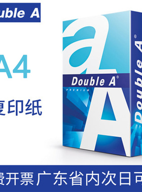 DoubleA达伯埃A4A3打印纸复印纸70g办公500张80g顺滑双A加厚整箱实惠专用彩色纸张学生白纸草稿印刷批发包邮