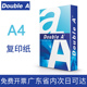 DoubleA达伯埃A4A3打印纸复印纸70g办公500张80g顺滑双A加厚整箱实惠专用彩色纸张学生白纸草稿印刷批发 包邮