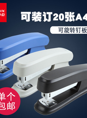 齐心Comix省力订书机中号学生用12号钉书机钉订书器标准型多功能办公用品文具B2982包邮商务财务用桌面装订机