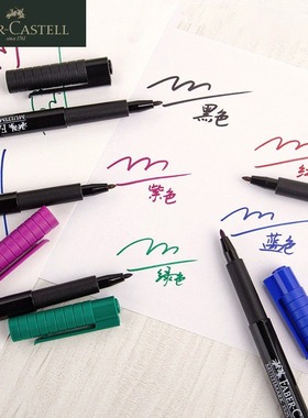 辉柏嘉记号笔可擦光盘笔签名美术勾线笔涂鸦笔防水不易掉色儿童绘画油性学生用彩色标记签到笔明星专用黑蓝色