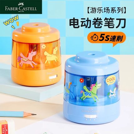 辉柏嘉电动卷笔刀削笔器自动削笔机电动削笔刀小学生专用充电刨笔机铅笔转笔刀儿童文具