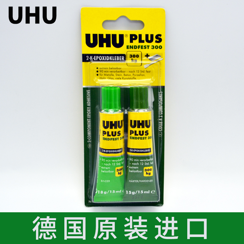 德国原装进口UHU友好牌多功能AB胶混合粘合剂300KG承重环氧树胶金属眼镜修补强力树脂PLUS陶瓷承重胶陶瓷胶水