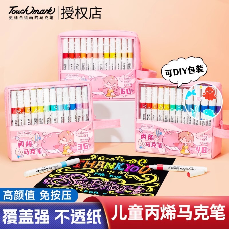 touchmark丙烯马克笔手绘
