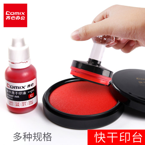 齐心财务速干工具办公用品印台