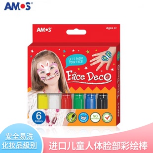 韩国AMOS人体彩绘蜡笔彩笔儿童笑脸万圣节盒装 脸彩6色可水洗幼儿圣诞节涂鸦表演可水洗舞会小学生旋转彩绘棒