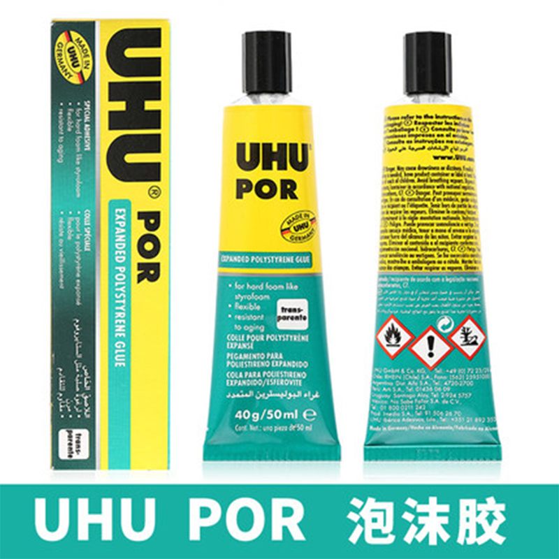 德国进口泡沫胶多用途手工模型