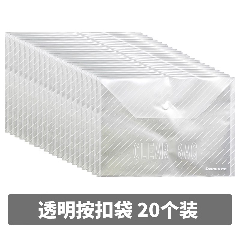 齐心按扣文件袋塑料合同考试分类
