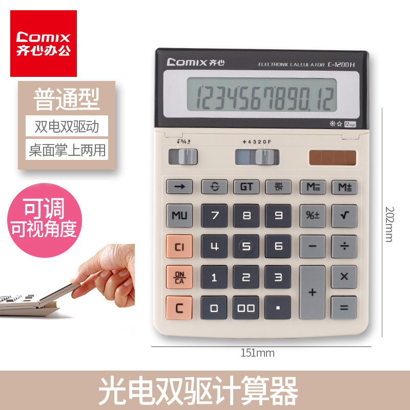 齐心记算机计算器店铺用办公计算机器财务会计专用大号大按键学生用白时尚简约易计数桌面算数太阳能电池两用|ruв категории электронный словарь/электрический бумажных книг/канцелярские принадлежности, калькулятор - от Buy2taobao.com для оказания профессиональной услуги покупки агента Taobao