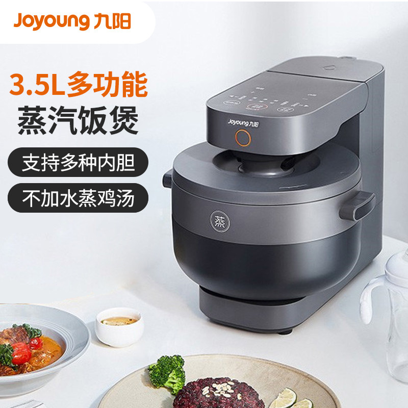 joyoung/九阳 f-s1低糖电饭煲蒸汽加热家用多功能无涂层煲汤蒸煮