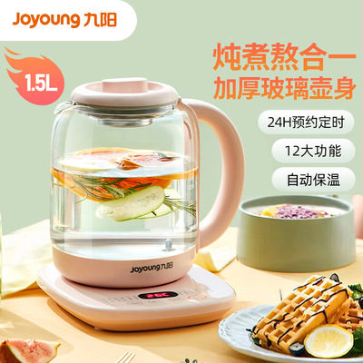 九阳养生壶煮茶器1.5L